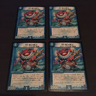 Hセンボン　4枚セット