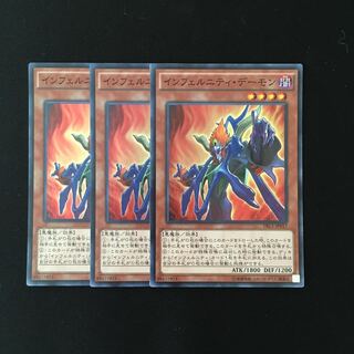 専用(二点)i251 インフェルニティ・デーモン トレトレ