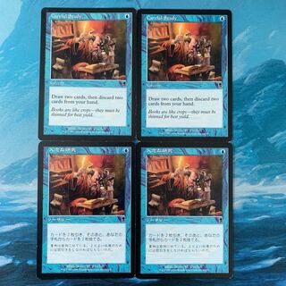 4 ♧MTGs Careful Study