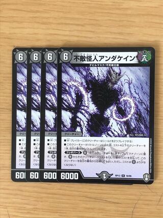 不敵怪人アンダケイン