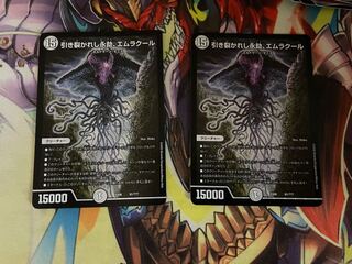 引き裂かれし永劫、エムラクール2枚