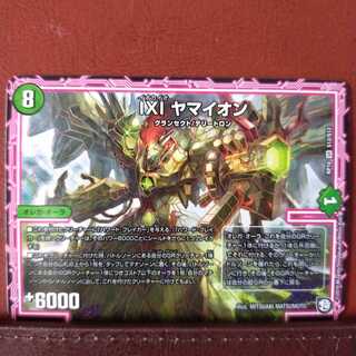 oki082 set discount IXI YAMAION