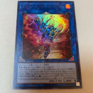 デコード・トーカー・ヒートソウル ウルトラレア ウル