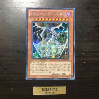 Sin レインボー・ドラゴン シークレットレア