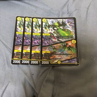 奇石 ミクセル｜ジャミング・チャフ