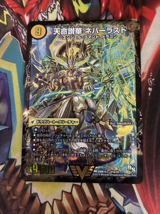 プレイ用　ネバーラスト