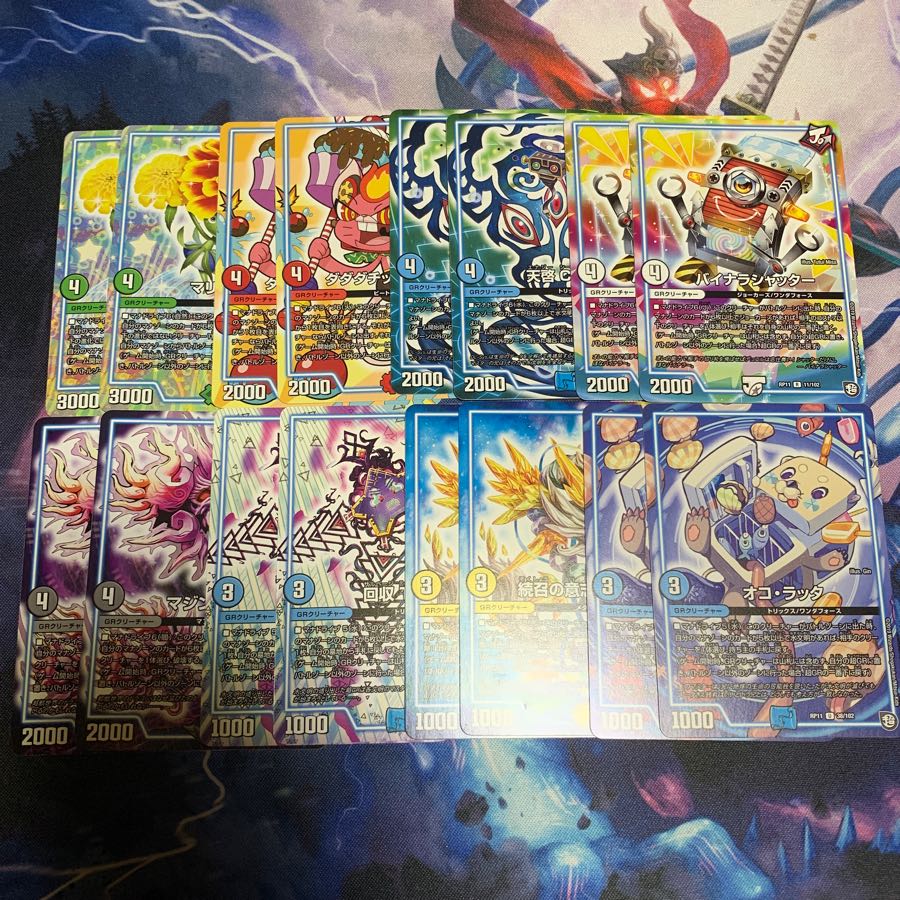 GRクリーチャーセット