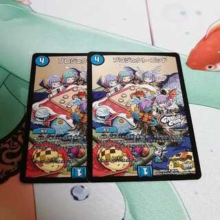 プロジェクト・ゴッド