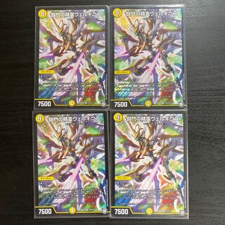 闘門の精霊ウェルキウス　