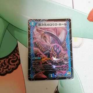 超次元ガロウズ・ホール