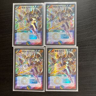 聖霊王アルファリオン