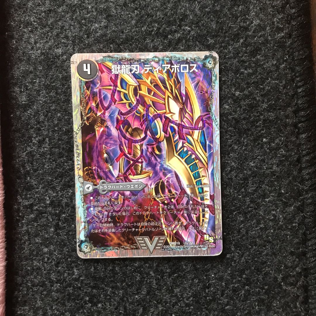 おまけ5倍獄龍刃 ディアボロス|破滅の悪魔龍 ディアジゴク(スーパーデッキ仕様)