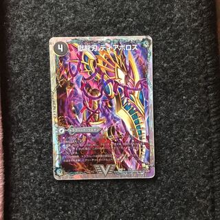 おまけ5倍獄龍刃 ディアボロス｜破滅の悪魔龍 ディアジゴク(スーパーデッキ仕様)