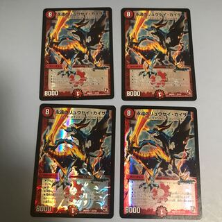 Eternal Ryusei Kaiser Early