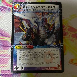 激天下!シャチホコ・カイザー｜絶対絶命 ガロウズ・ゴクドラゴン(下)