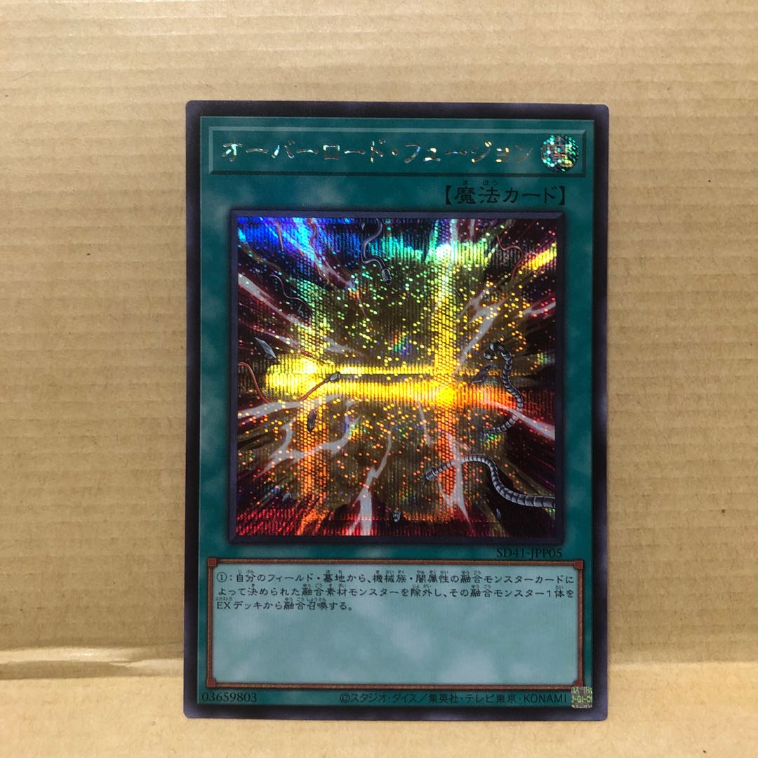 オーバーロード・フュージョン シク シークレット マホ子