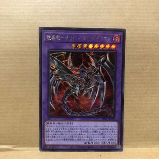 Armored Black Dragon - Cyber Dark Dragon Siku Secret Mahoko