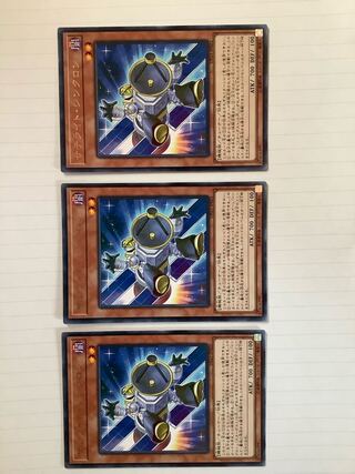 サテライト・シンクロン レア