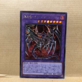 鎧黒竜-サイバー・ダーク・ドラゴン　シク　シークレット　マホ子