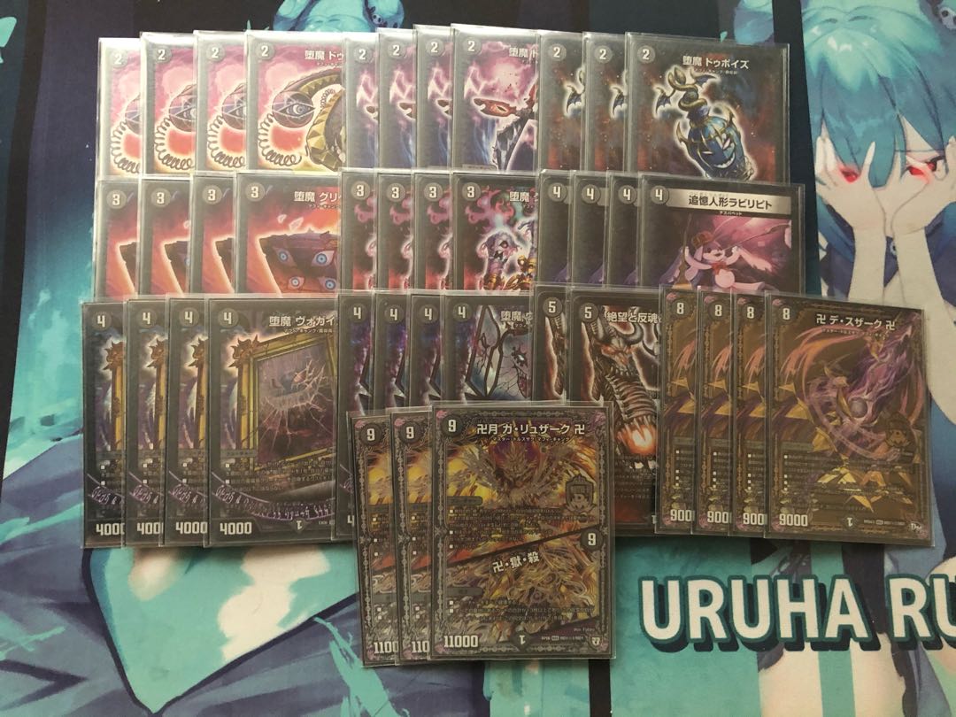 【格安デッキ販売】黒単デスザーク オリジナル環境対応