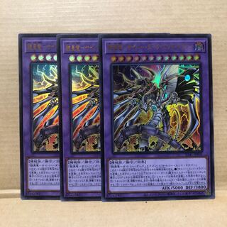 Armored Imperial Dragon - Cyber Dark End Dragon, Ultra Rare, 3 copies, Mahoko