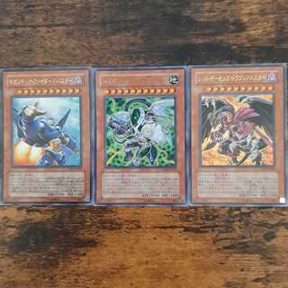 スラッシュバスターモンスター　3枚セット