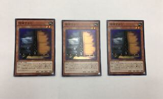 増殖するG スーパーレア 3枚セット