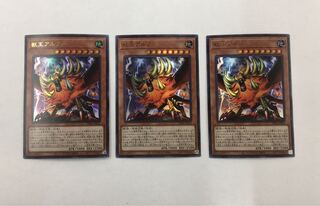 獣王アルファ ウルトラレア 3枚セット
