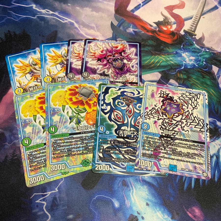 GRクリーチャーセット