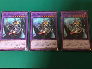 竜騎士ブラック・マジシャン・ガール　スーパー