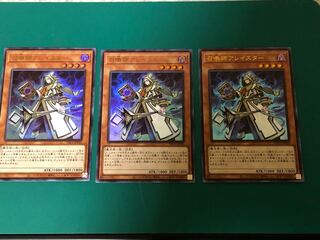 召喚師アレイスター ウルトラレア