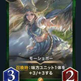 モーショボー x2枚セット