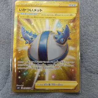 いかついメット UR