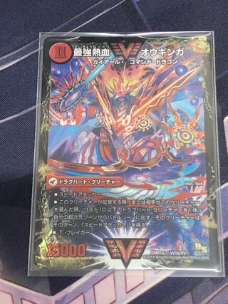 Invincible King Sword Giga Heart｜The Strongest Hot Blooded Ooginga