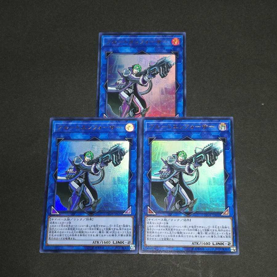 ブルートエンフォーサー ウルトラレア 3枚