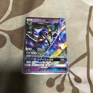 ルナアーラGX 1枚