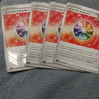 インパクトエネルギー4枚セット