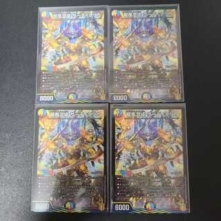 龍風混成 ザーディクリカ