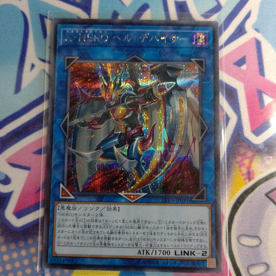 Xtra HERO Infernal Devicer Secret Rare