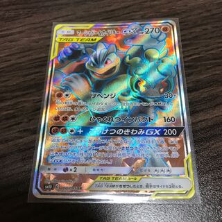 マーシャドー&カイリキーGX