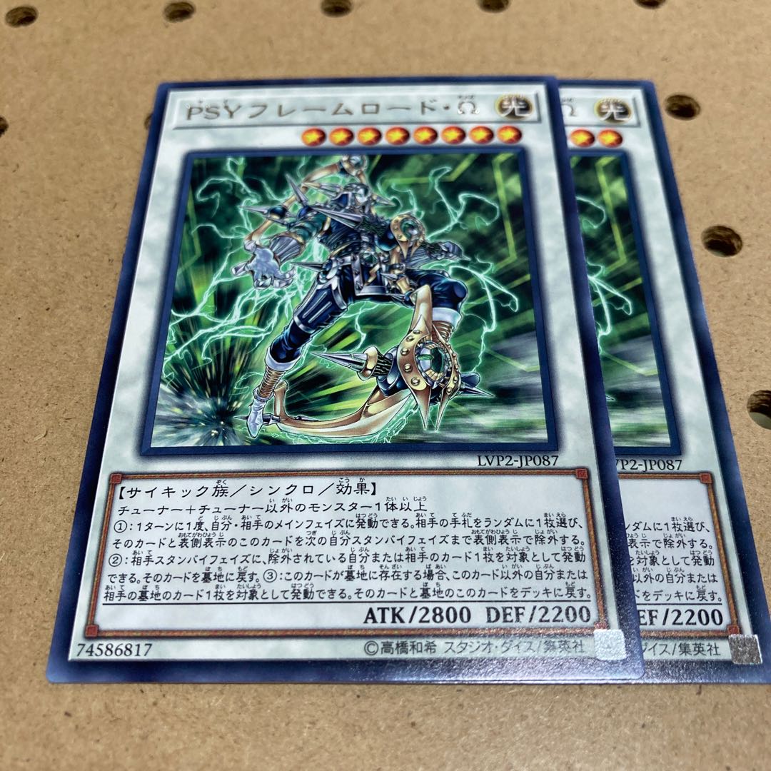 PSYフレームロード・Ω レア 2枚