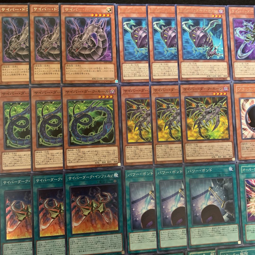 遊戯王 裏サイバードラゴン 構築済みデッキ 40枚+EX15枚