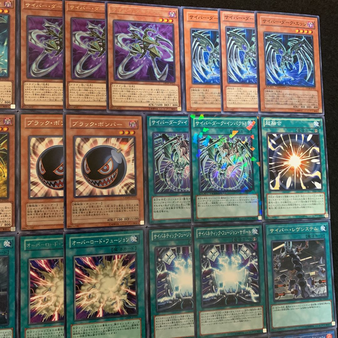 遊戯王 裏サイバードラゴン 構築済みデッキ 40枚+EX15枚