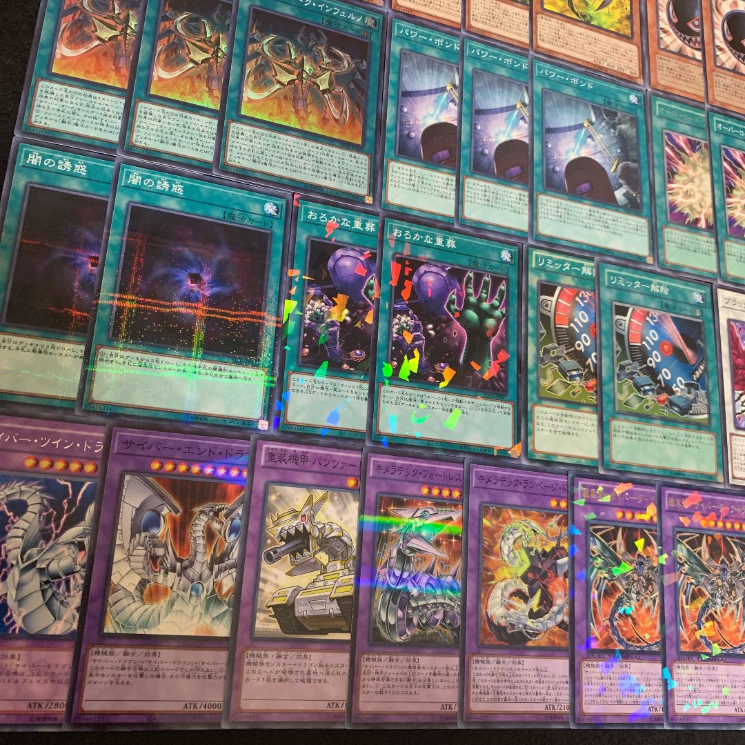 遊戯王 裏サイバードラゴン 構築済みデッキ 40枚+EX15枚