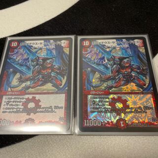 ボルメテウス・サファイア・ドラゴン