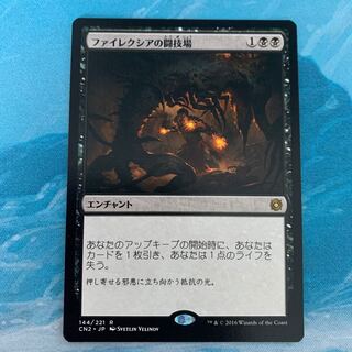 ♧MTG Phyrexian Arena