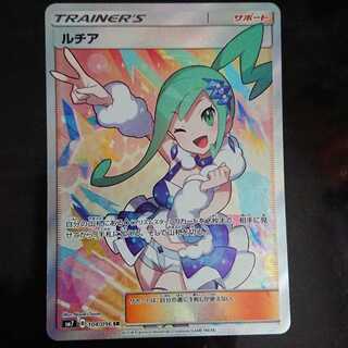 ドゥー様 “専用” ポケモンカードゲーム 裂空のカリスマ ルチア SR 1枚