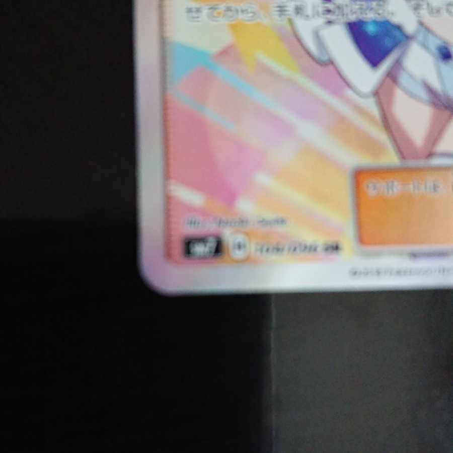 ドゥー様 “専用” ポケモンカードゲーム 裂空のカリスマ ルチア SR 1枚