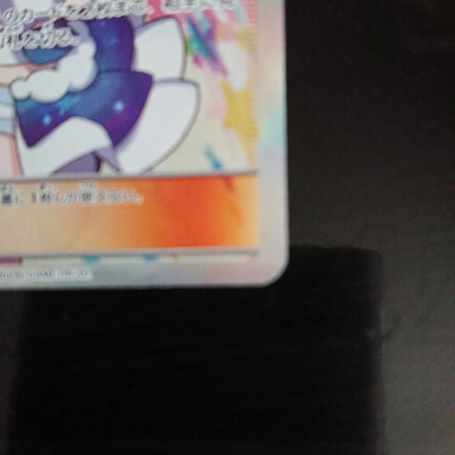 ドゥー様 “専用” ポケモンカードゲーム 裂空のカリスマ ルチア SR 1枚