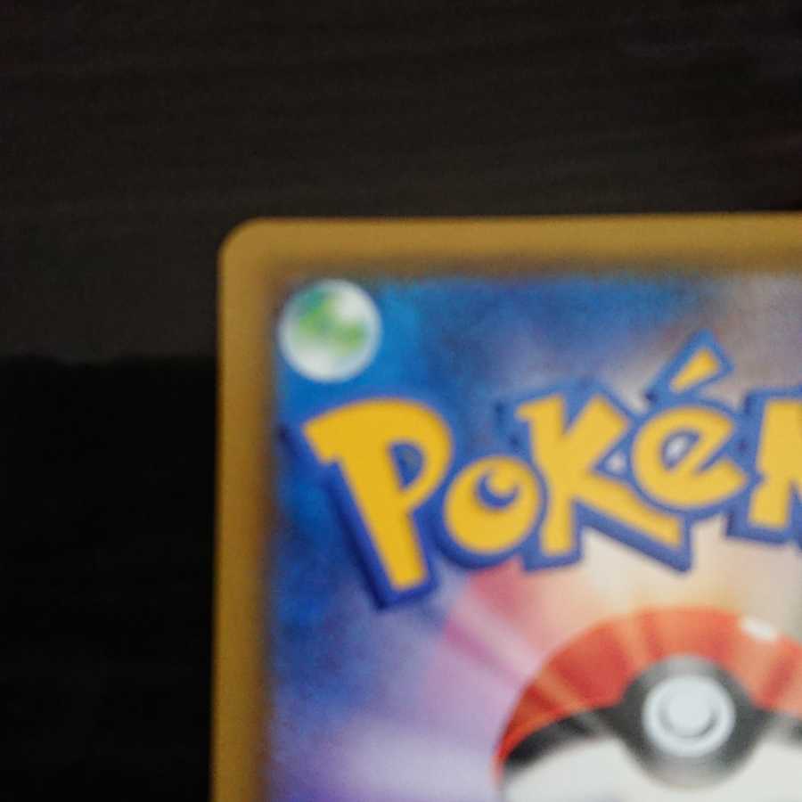 ドゥー様 “専用” ポケモンカードゲーム 裂空のカリスマ ルチア SR 1枚